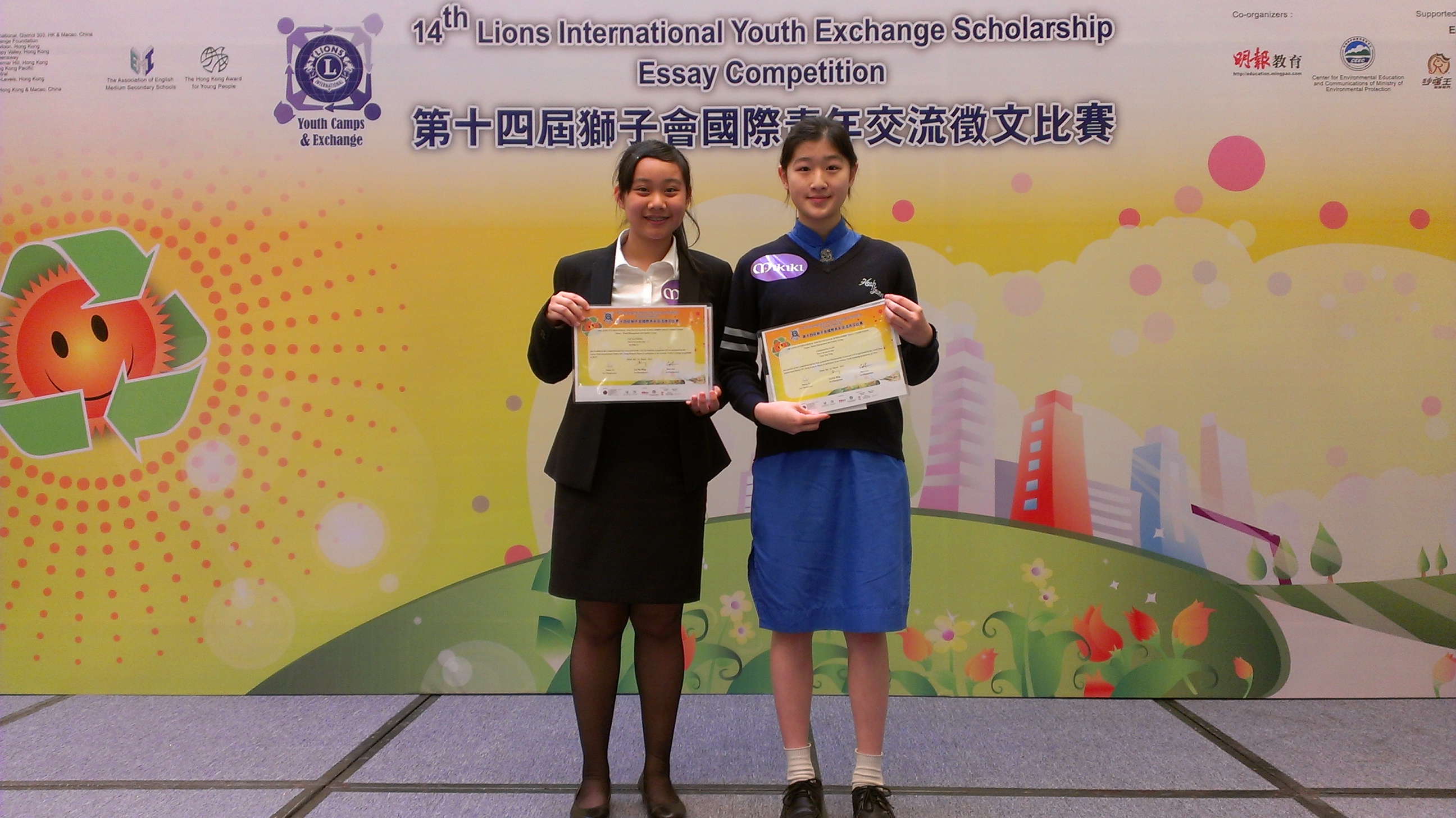 Youth essay competition 2014