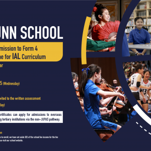 Form Four Admission 中四插班生招生