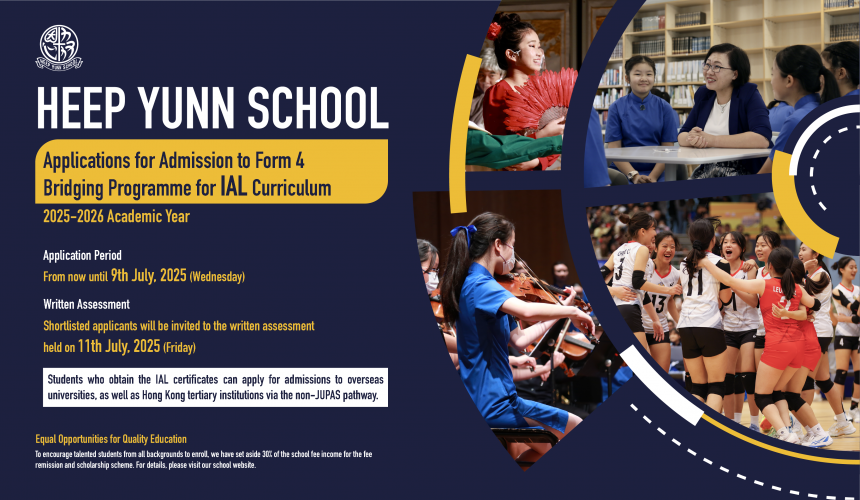 Form Four Admission 中四插班生招生 Form Four Admission 中四插班生招生