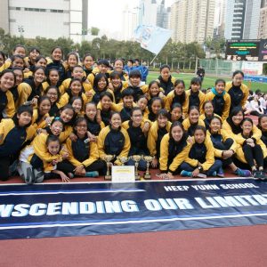 Inter-School Athletics Competition 2016-2017