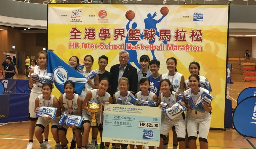 HK Inter-School Basketball Marathon 2018 HK Inter-School Basketball Marathon 2018