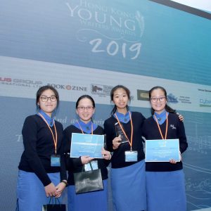 Hong Kong Young Writers Awards 2019