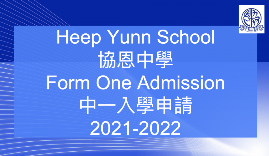 Form One Admission 2021-2022 Form One Admission 2021-2022