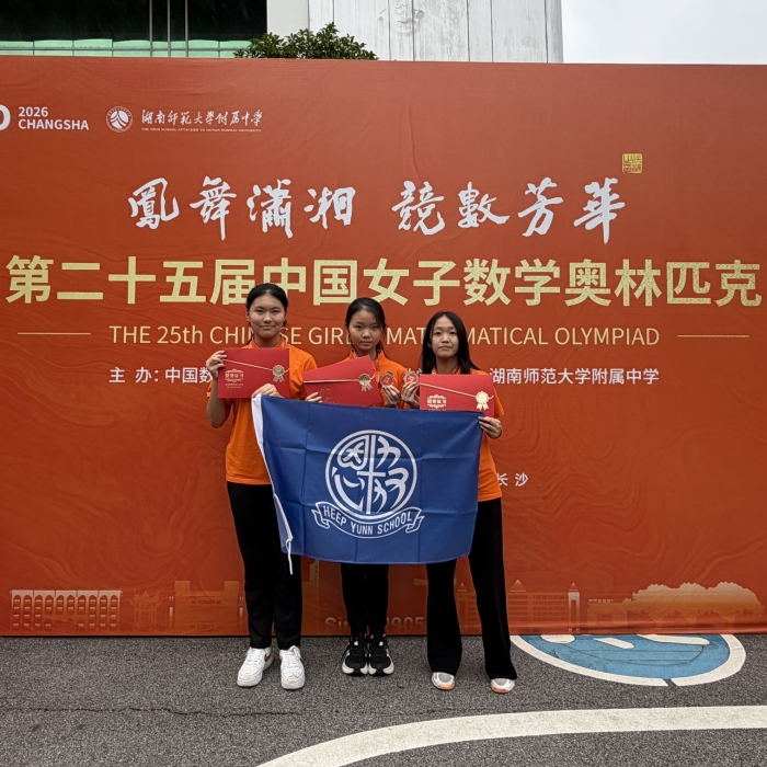 第25屆中國女子數學奧林匹克競賽_Photo