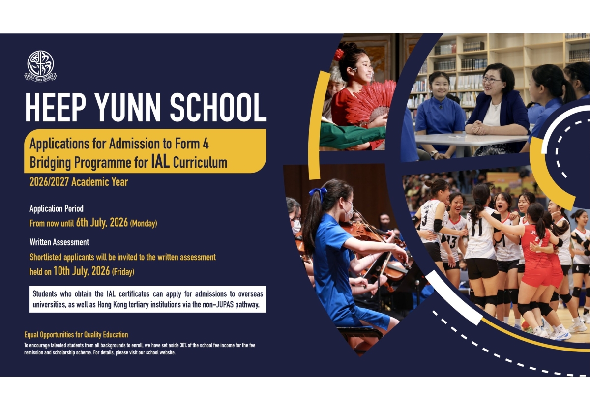 202606_IAL_School-Web-banner_500x860px