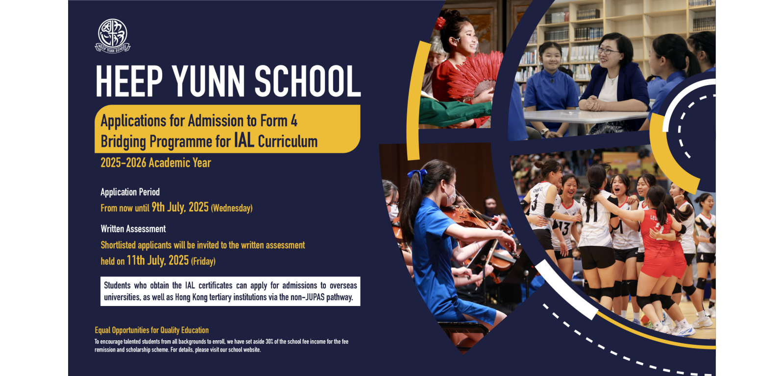 202506_IAL_School-Web-banner_500x860px