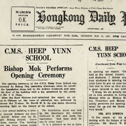 Heep_Yunn_School_1937_News_Headline_